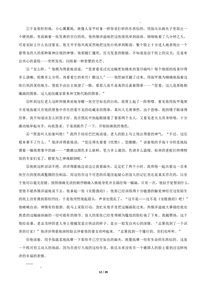 高二语文期中模拟卷&middot;重难突破卷（全解全析）（天津专用）_2025年11月高二试卷_2511012025-2026学年高二语文上学期期中模拟卷