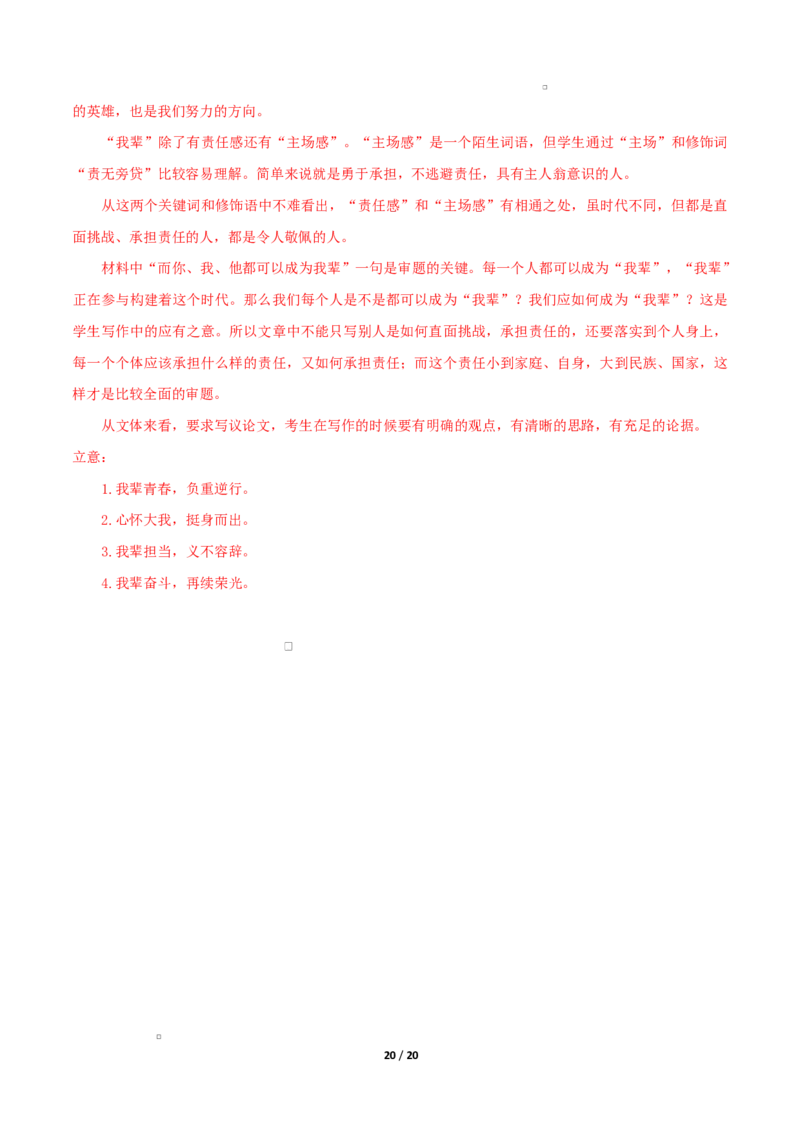 高二语文期中模拟卷&middot;重难突破卷（全解全析）（天津专用）_2025年11月高二试卷_2511012025-2026学年高二语文上学期期中模拟卷