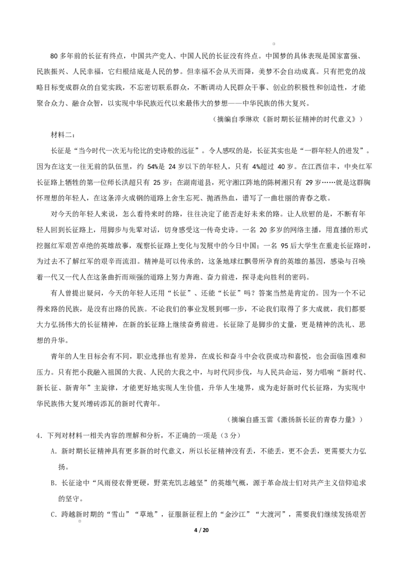 高二语文期中模拟卷&middot;重难突破卷（全解全析）（天津专用）_2025年11月高二试卷_2511012025-2026学年高二语文上学期期中模拟卷