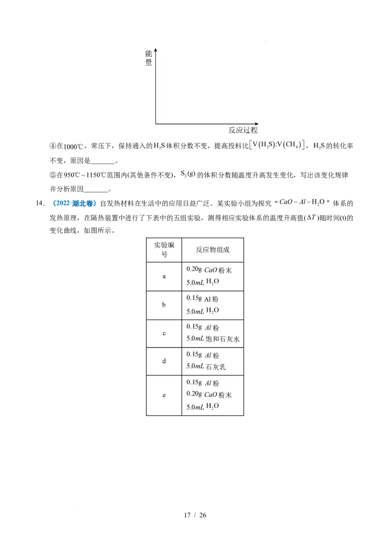 专题28化学反应原理综合题&mdash;&mdash;能量主线型_高考真题分类汇编_高考化学真题分类汇编（全国通用）五年（2021-2025）