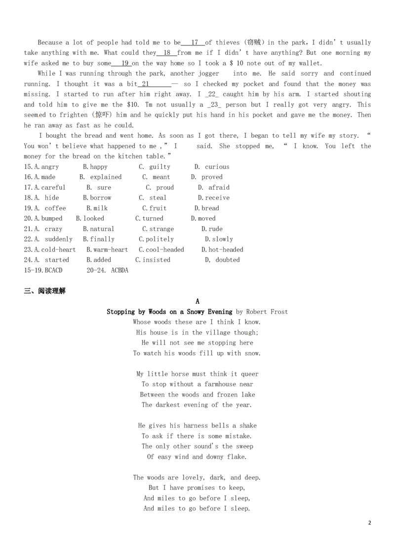 江苏省无锡市2017年中考英语真题试题（含答案）_中考真题_3.英语中考真题2015-2024年_2017年全国中考YINGYU134份