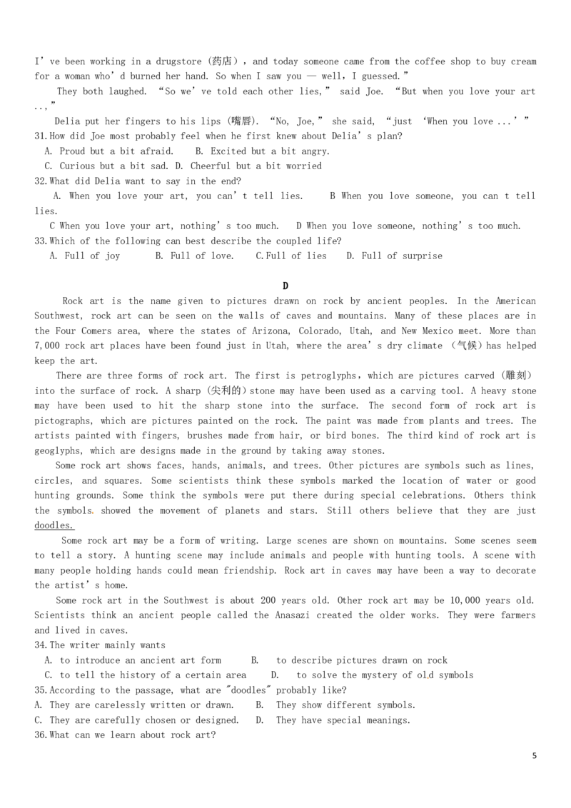 江苏省无锡市2017年中考英语真题试题（含答案）_中考真题_3.英语中考真题2015-2024年_2017年全国中考YINGYU134份