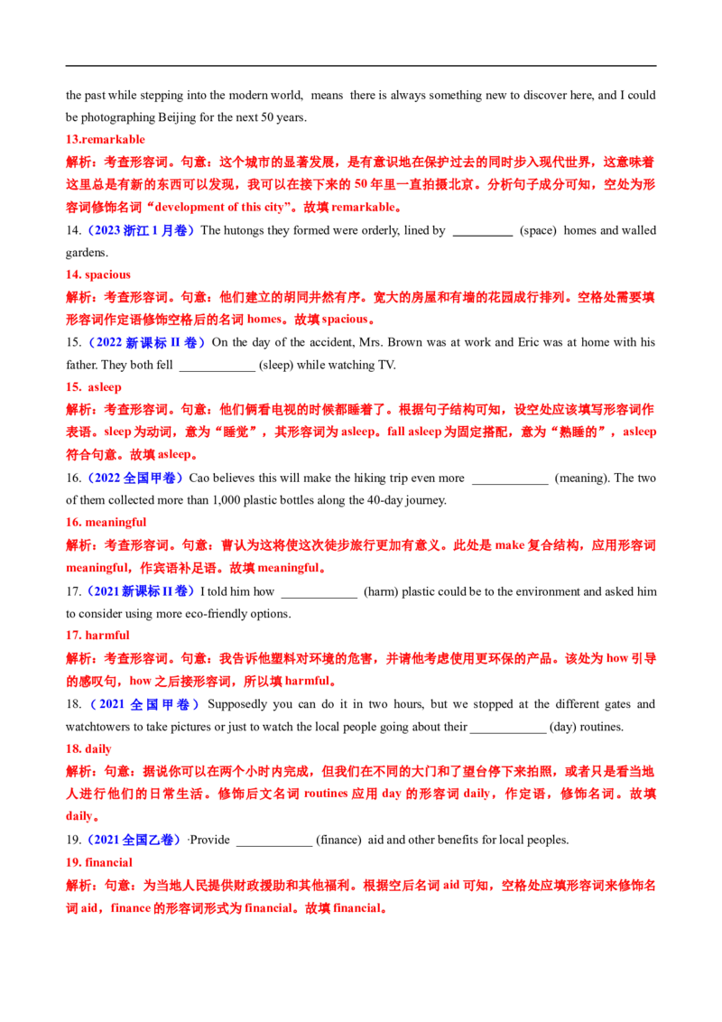 专题03形容词和副词（全国通用）（解析版）_高考真题分类汇编_高考英语真题分类汇编（新高考通用）五年（2021-2025）