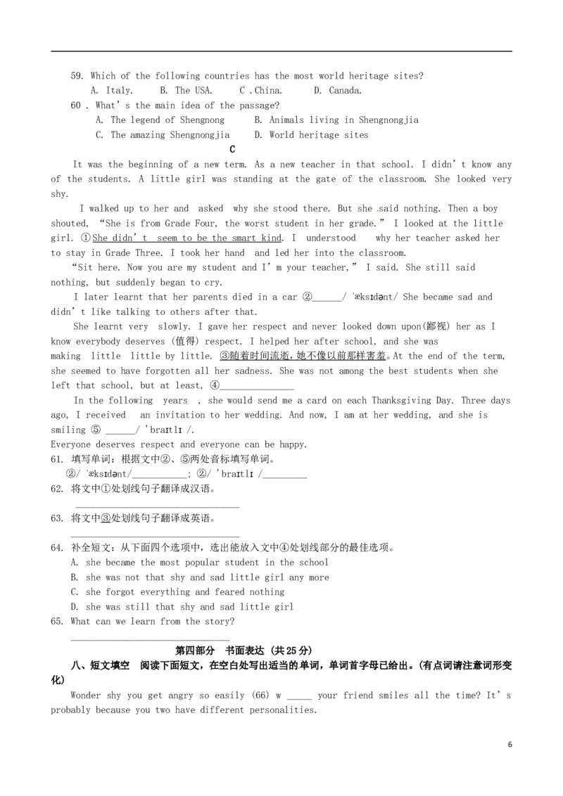 湖北省咸宁市2017年中考英语真题试题（含答案）_中考真题_3.英语中考真题2015-2024年_2017年全国中考YINGYU134份