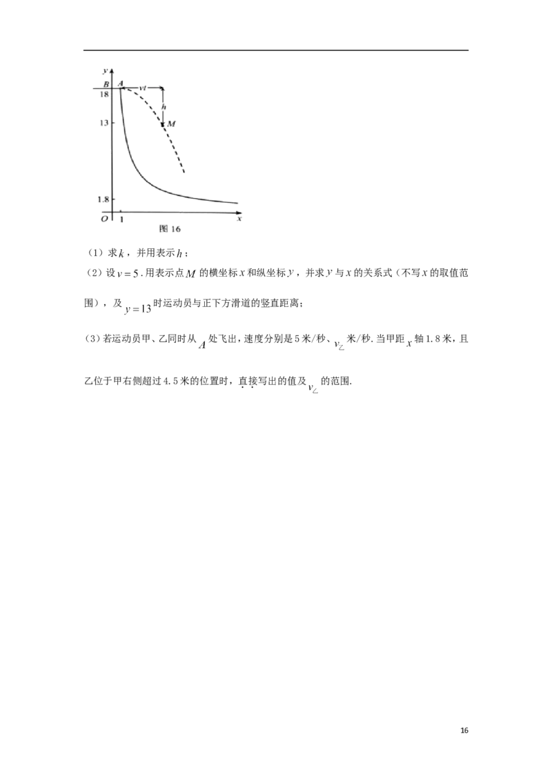 河北省2018年中考数学真题试题（含解析）_中考真题_2.数学中考真题2015-2024年_2018年全国中考数学258份
