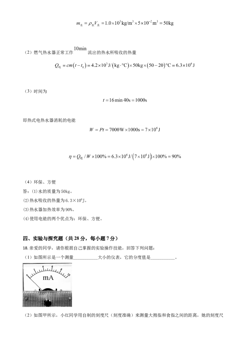 江西省2021年中考物理试题（解析版）_中考真题_4.物理中考真题2015-2024年_2021中考物理真题42份_2021江西