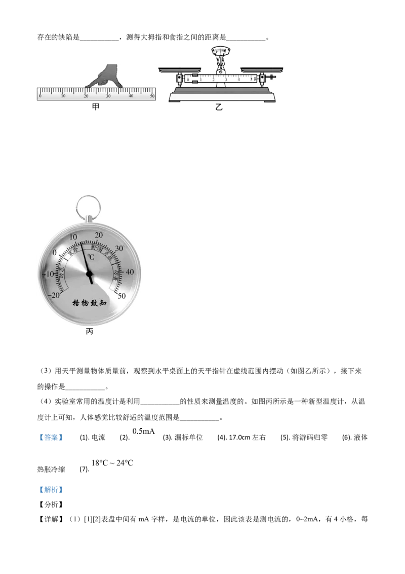 江西省2021年中考物理试题（解析版）_中考真题_4.物理中考真题2015-2024年_2021中考物理真题42份_2021江西