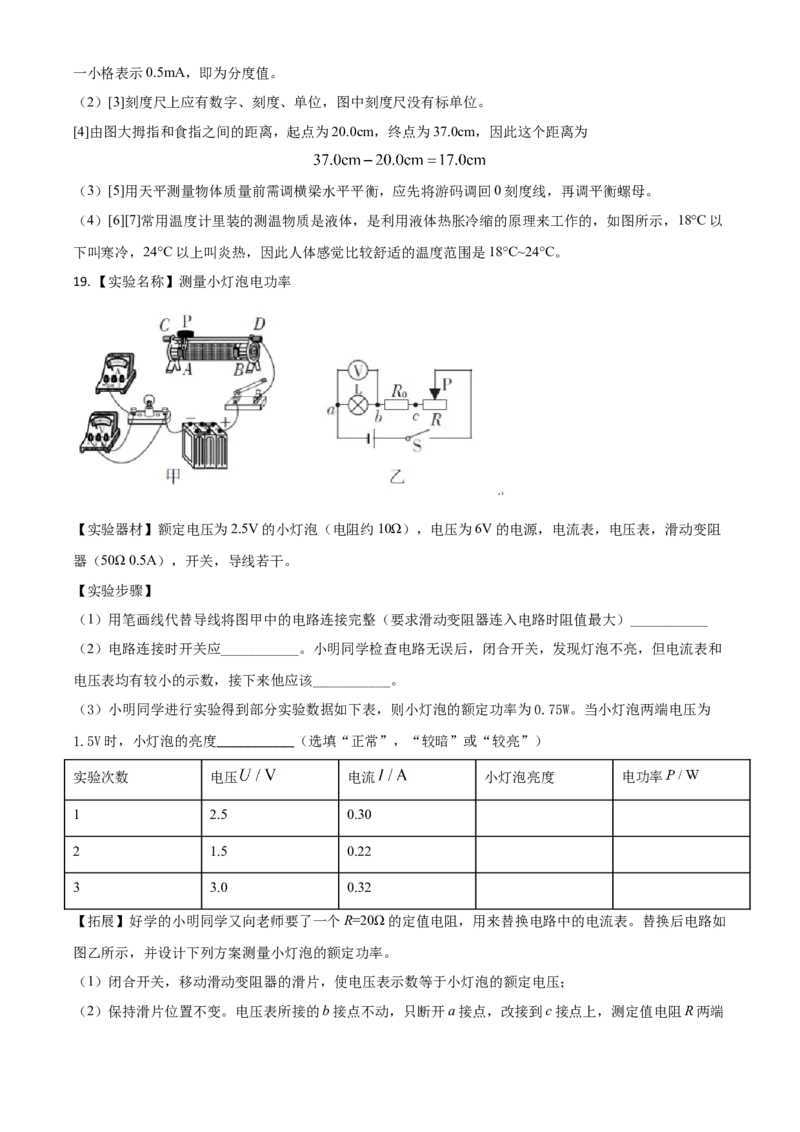 江西省2021年中考物理试题（解析版）_中考真题_4.物理中考真题2015-2024年_2021中考物理真题42份_2021江西