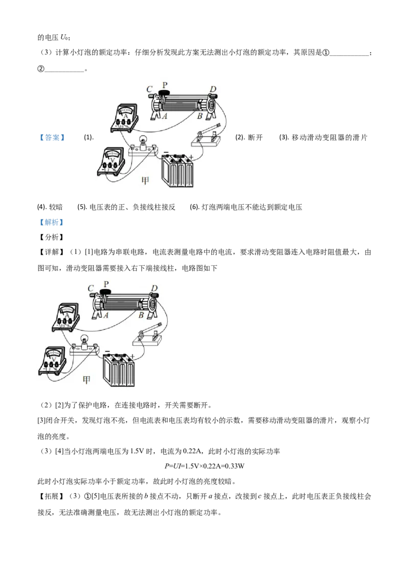 江西省2021年中考物理试题（解析版）_中考真题_4.物理中考真题2015-2024年_2021中考物理真题42份_2021江西
