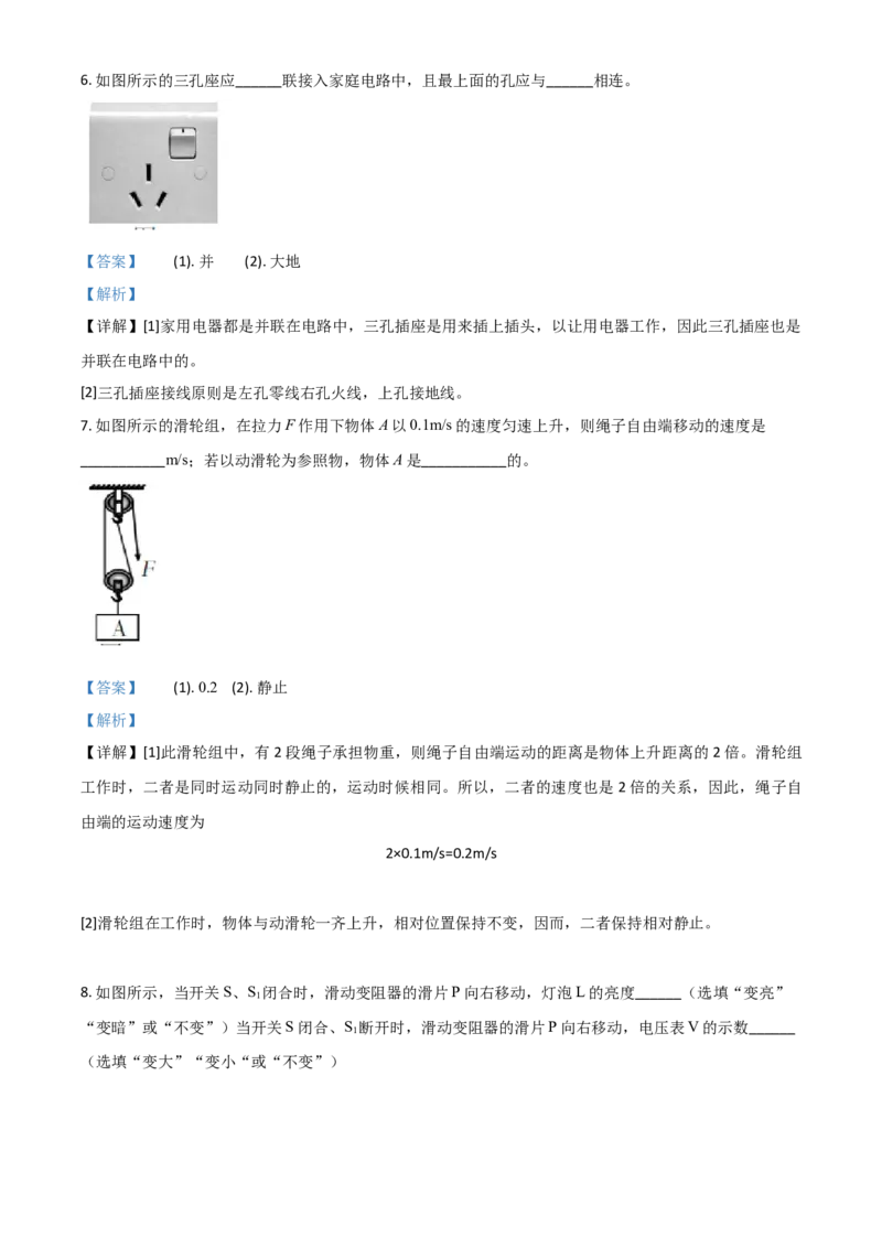 江西省2021年中考物理试题（解析版）_中考真题_4.物理中考真题2015-2024年_2021中考物理真题42份_2021江西