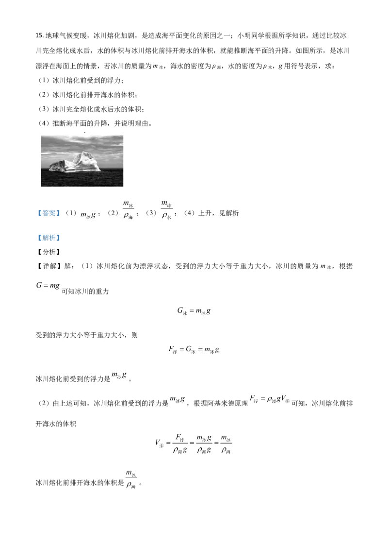 江西省2021年中考物理试题（解析版）_中考真题_4.物理中考真题2015-2024年_2021中考物理真题42份_2021江西