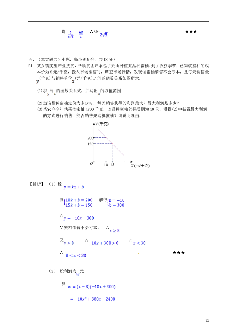 江西省2018年中考数学真题试题（含解析）_中考真题_2.数学中考真题2015-2024年_2018年全国中考数学258份