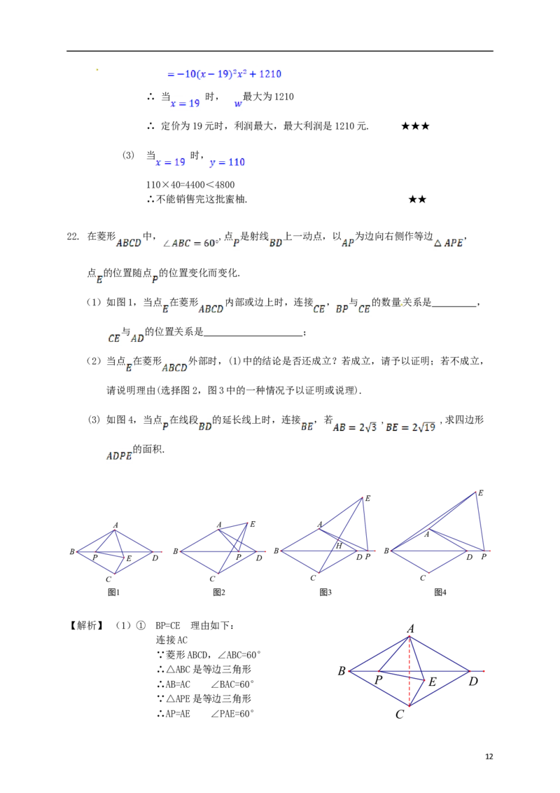 江西省2018年中考数学真题试题（含解析）_中考真题_2.数学中考真题2015-2024年_2018年全国中考数学258份