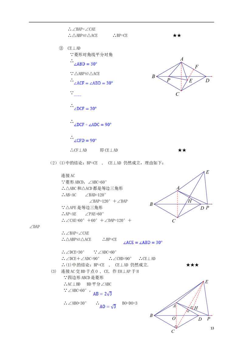 江西省2018年中考数学真题试题（含解析）_中考真题_2.数学中考真题2015-2024年_2018年全国中考数学258份