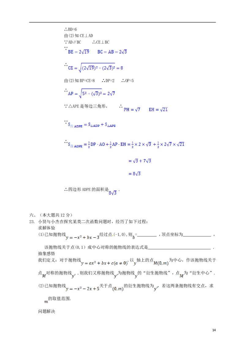 江西省2018年中考数学真题试题（含解析）_中考真题_2.数学中考真题2015-2024年_2018年全国中考数学258份