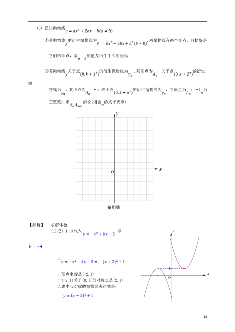 江西省2018年中考数学真题试题（含解析）_中考真题_2.数学中考真题2015-2024年_2018年全国中考数学258份