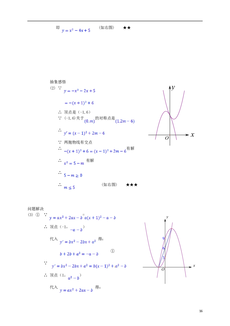 江西省2018年中考数学真题试题（含解析）_中考真题_2.数学中考真题2015-2024年_2018年全国中考数学258份