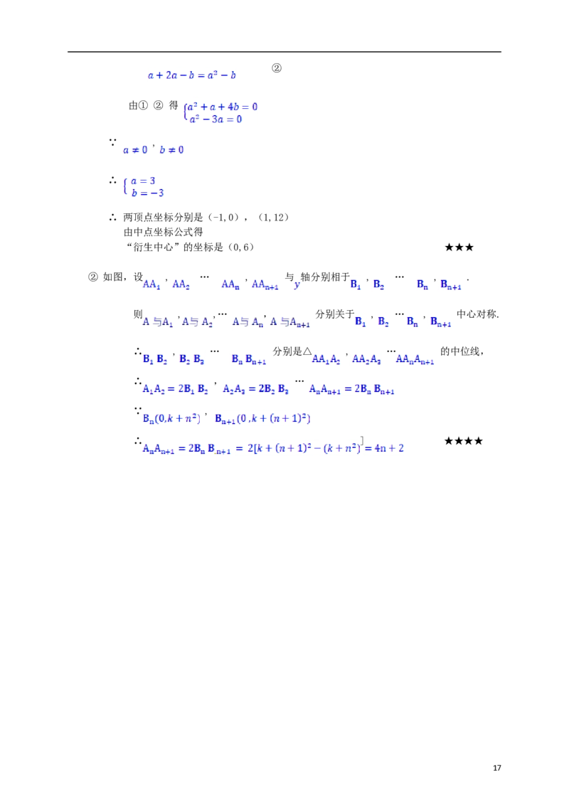 江西省2018年中考数学真题试题（含解析）_中考真题_2.数学中考真题2015-2024年_2018年全国中考数学258份