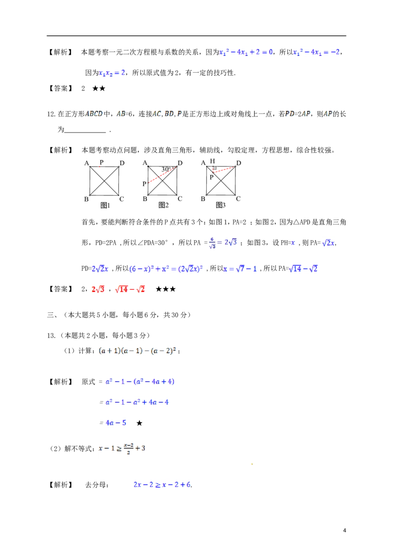 江西省2018年中考数学真题试题（含解析）_中考真题_2.数学中考真题2015-2024年_2018年全国中考数学258份