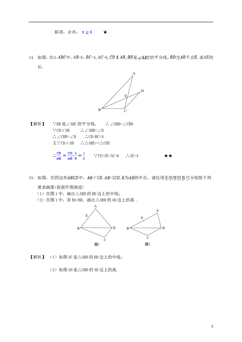 江西省2018年中考数学真题试题（含解析）_中考真题_2.数学中考真题2015-2024年_2018年全国中考数学258份