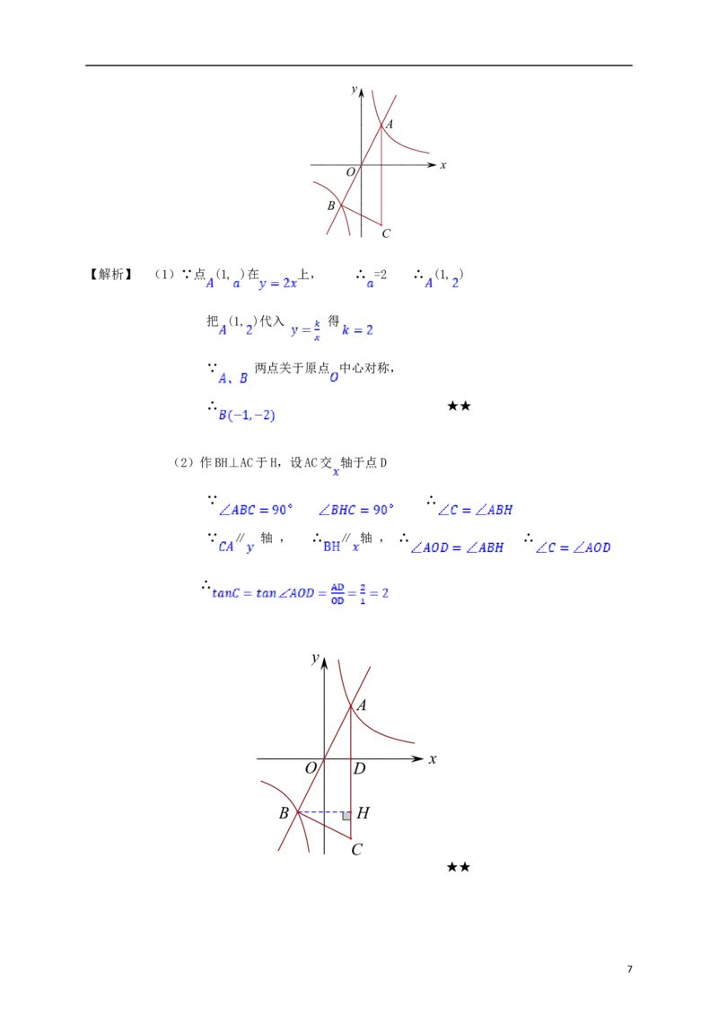 江西省2018年中考数学真题试题（含解析）_中考真题_2.数学中考真题2015-2024年_2018年全国中考数学258份