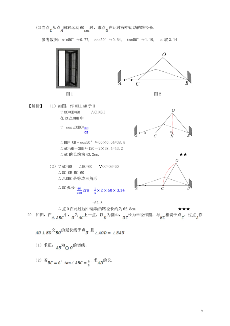 江西省2018年中考数学真题试题（含解析）_中考真题_2.数学中考真题2015-2024年_2018年全国中考数学258份