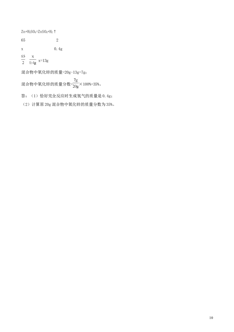 湖北省襄阳市2018年中考理综（化学部分）真题试题（含解析）_中考真题_5.化学中考真题2015-2024年_2018中考真题卷（277份）