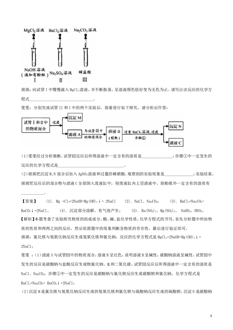 湖北省襄阳市2018年中考理综（化学部分）真题试题（含解析）_中考真题_5.化学中考真题2015-2024年_2018中考真题卷（277份）