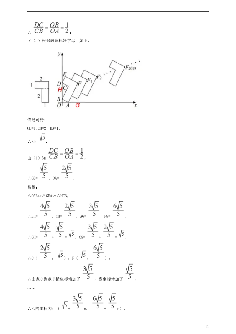 浙江省衢州市2019年中考数学真题试题（含解析）_中考真题_2.数学中考真题2015-2024年_2019年全国中考数学206份