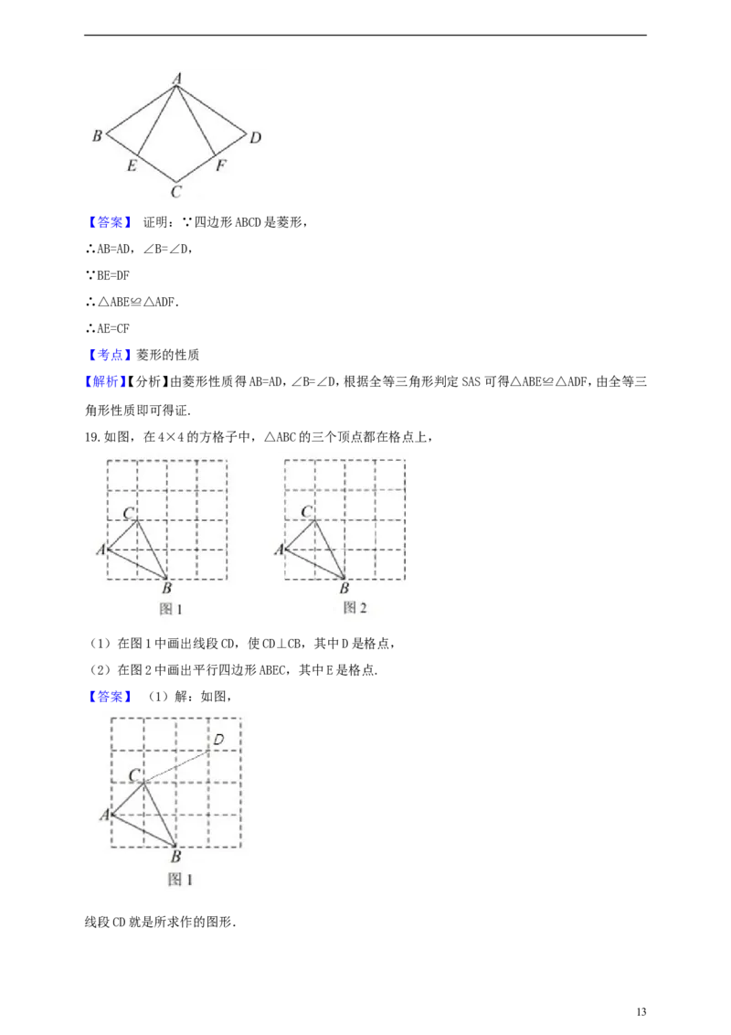 浙江省衢州市2019年中考数学真题试题（含解析）_中考真题_2.数学中考真题2015-2024年_2019年全国中考数学206份