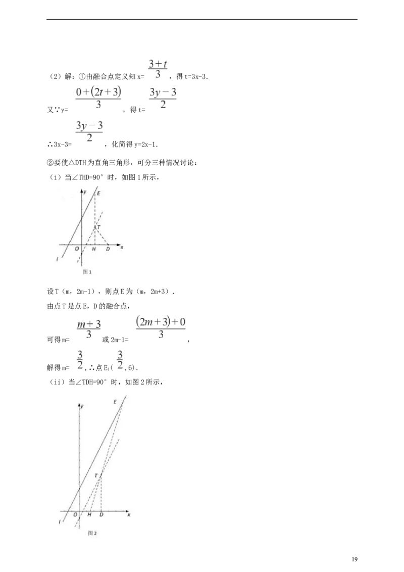 浙江省衢州市2019年中考数学真题试题（含解析）_中考真题_2.数学中考真题2015-2024年_2019年全国中考数学206份