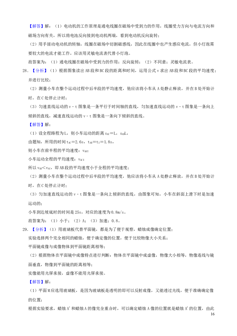 湖北省宜昌市2019年中考物理真题试题（含解析）_中考真题_4.物理中考真题2015-2024年_2019年中考物理真题175份