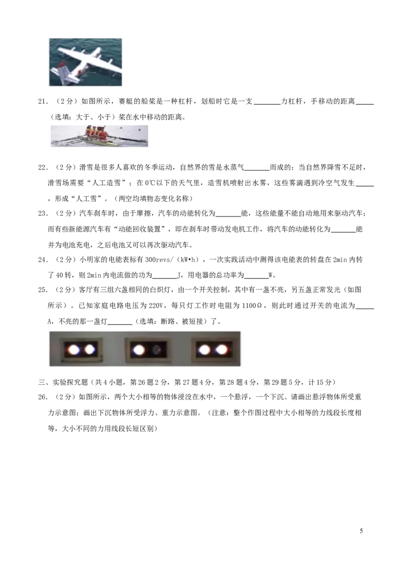 湖北省宜昌市2019年中考物理真题试题（含解析）_中考真题_4.物理中考真题2015-2024年_2019年中考物理真题175份