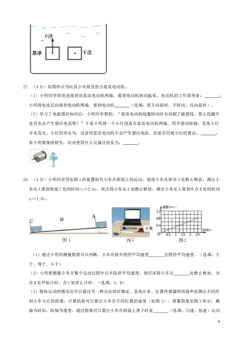 湖北省宜昌市2019年中考物理真题试题（含解析）_中考真题_4.物理中考真题2015-2024年_2019年中考物理真题175份