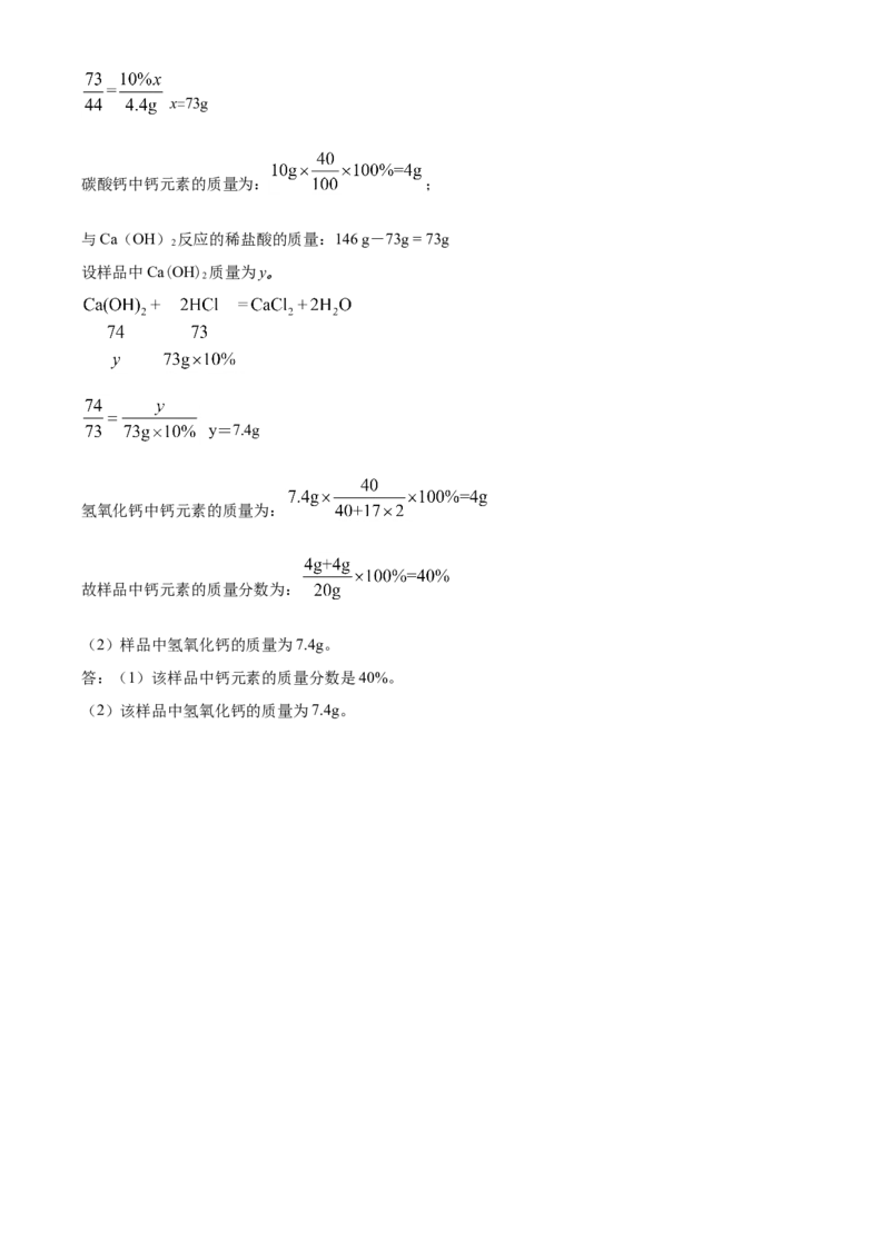 精品解析：山东省日照市2020年中考化学试题（解析版）_中考真题_5.化学中考真题2015-2024年_2020中考化学真题（113份）_2020年中考真题精品解析化学（山东日照卷）精编word版