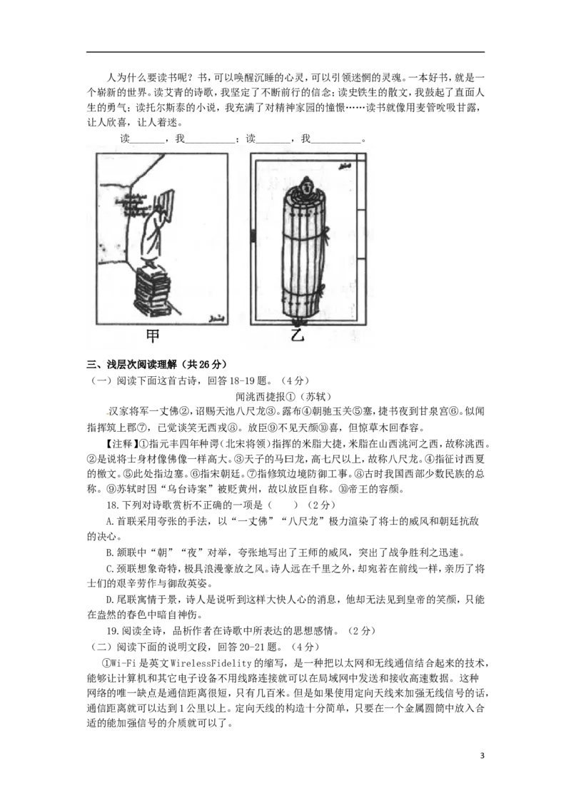 湖北省黄冈市2015年中考语文真题试题（含答案）_中考真题_1.语文中考真题2015-2024年_2015年全国中考语文154份_2015年全国中考154份