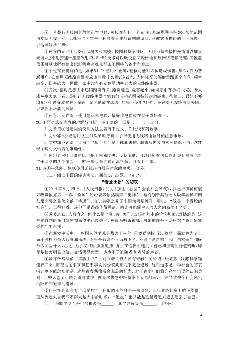 湖北省黄冈市2015年中考语文真题试题（含答案）_中考真题_1.语文中考真题2015-2024年_2015年全国中考语文154份_2015年全国中考154份