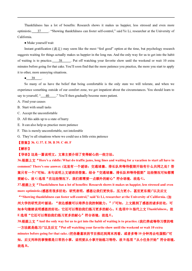 专题14阅读理解七选五（全国通用）（解析版）_高考真题分类汇编_高考英语真题分类汇编（新高考通用）五年（2021-2025）