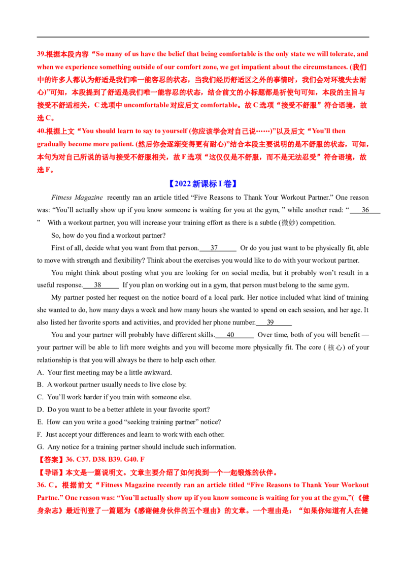 专题14阅读理解七选五（全国通用）（解析版）_高考真题分类汇编_高考英语真题分类汇编（新高考通用）五年（2021-2025）
