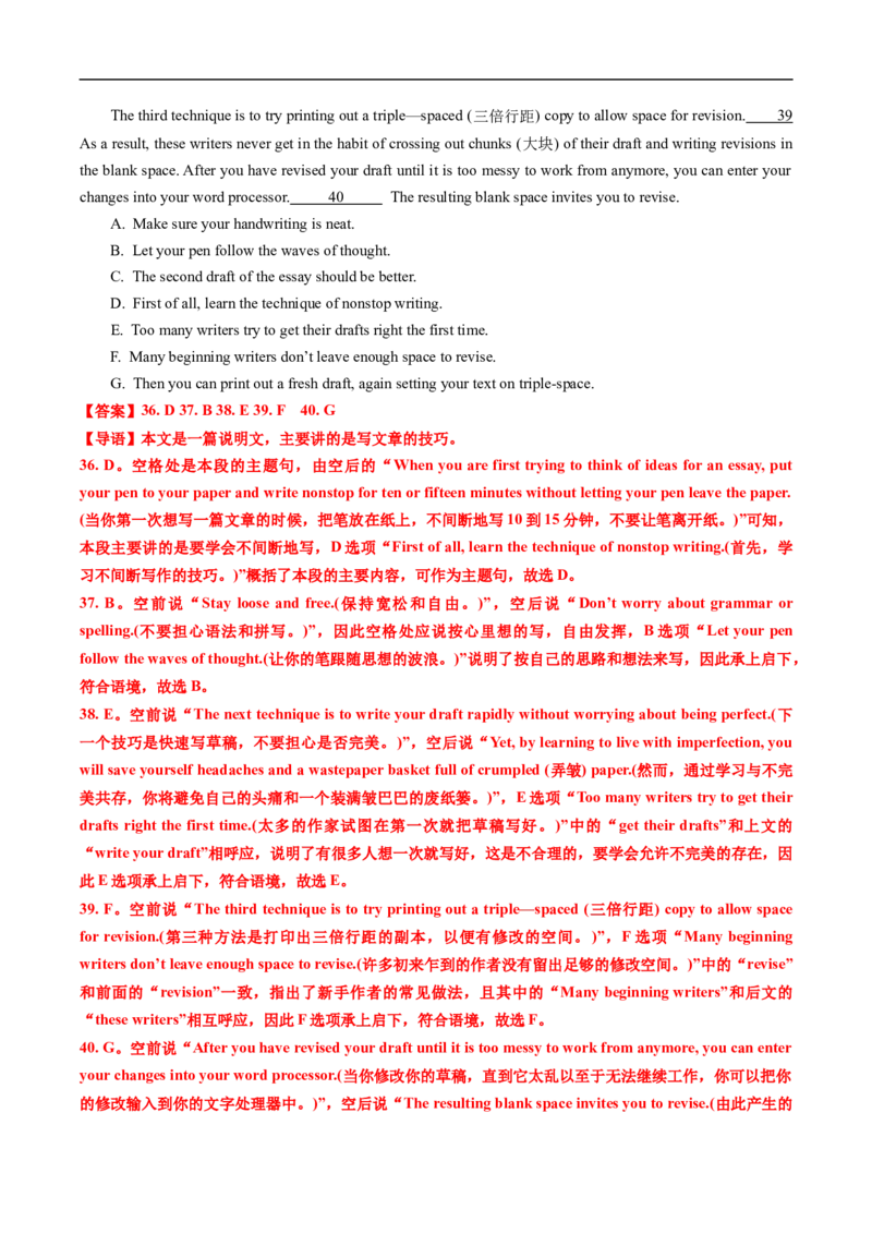 专题14阅读理解七选五（全国通用）（解析版）_高考真题分类汇编_高考英语真题分类汇编（新高考通用）五年（2021-2025）