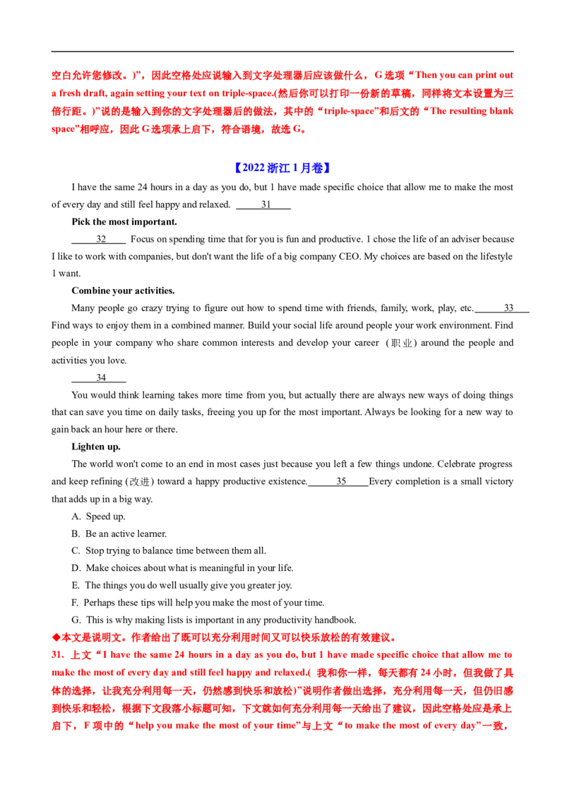 专题14阅读理解七选五（全国通用）（解析版）_高考真题分类汇编_高考英语真题分类汇编（新高考通用）五年（2021-2025）