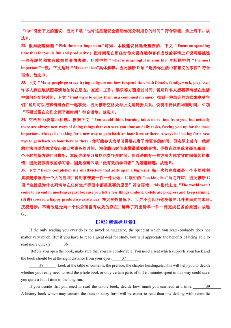 专题14阅读理解七选五（全国通用）（解析版）_高考真题分类汇编_高考英语真题分类汇编（新高考通用）五年（2021-2025）