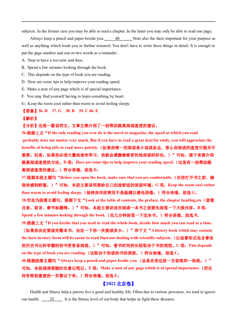 专题14阅读理解七选五（全国通用）（解析版）_高考真题分类汇编_高考英语真题分类汇编（新高考通用）五年（2021-2025）