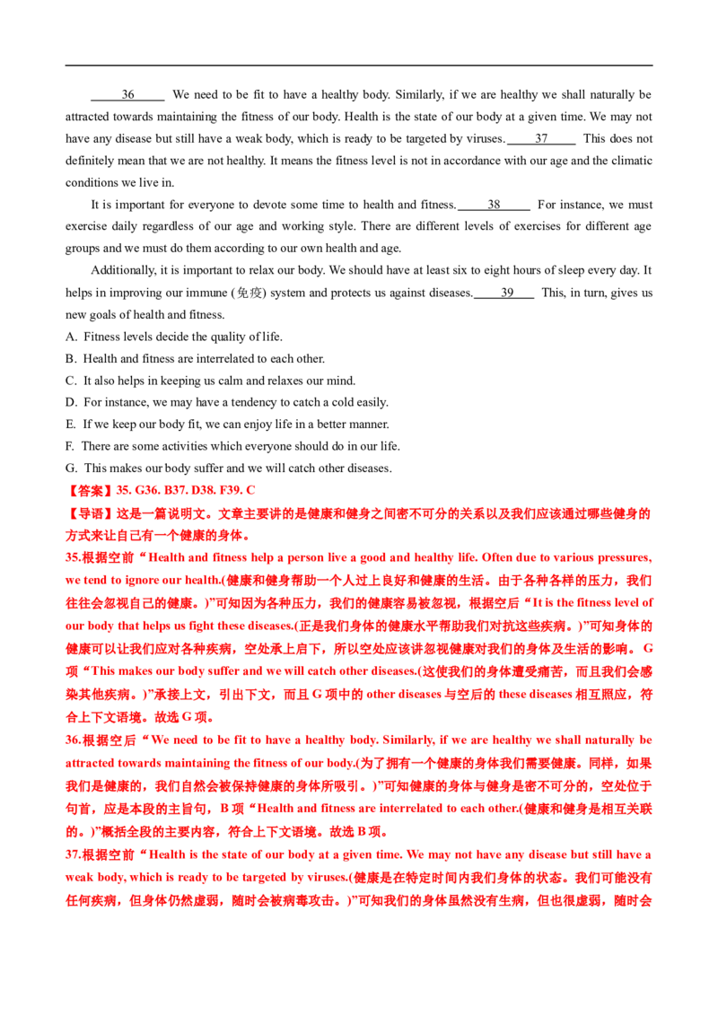 专题14阅读理解七选五（全国通用）（解析版）_高考真题分类汇编_高考英语真题分类汇编（新高考通用）五年（2021-2025）