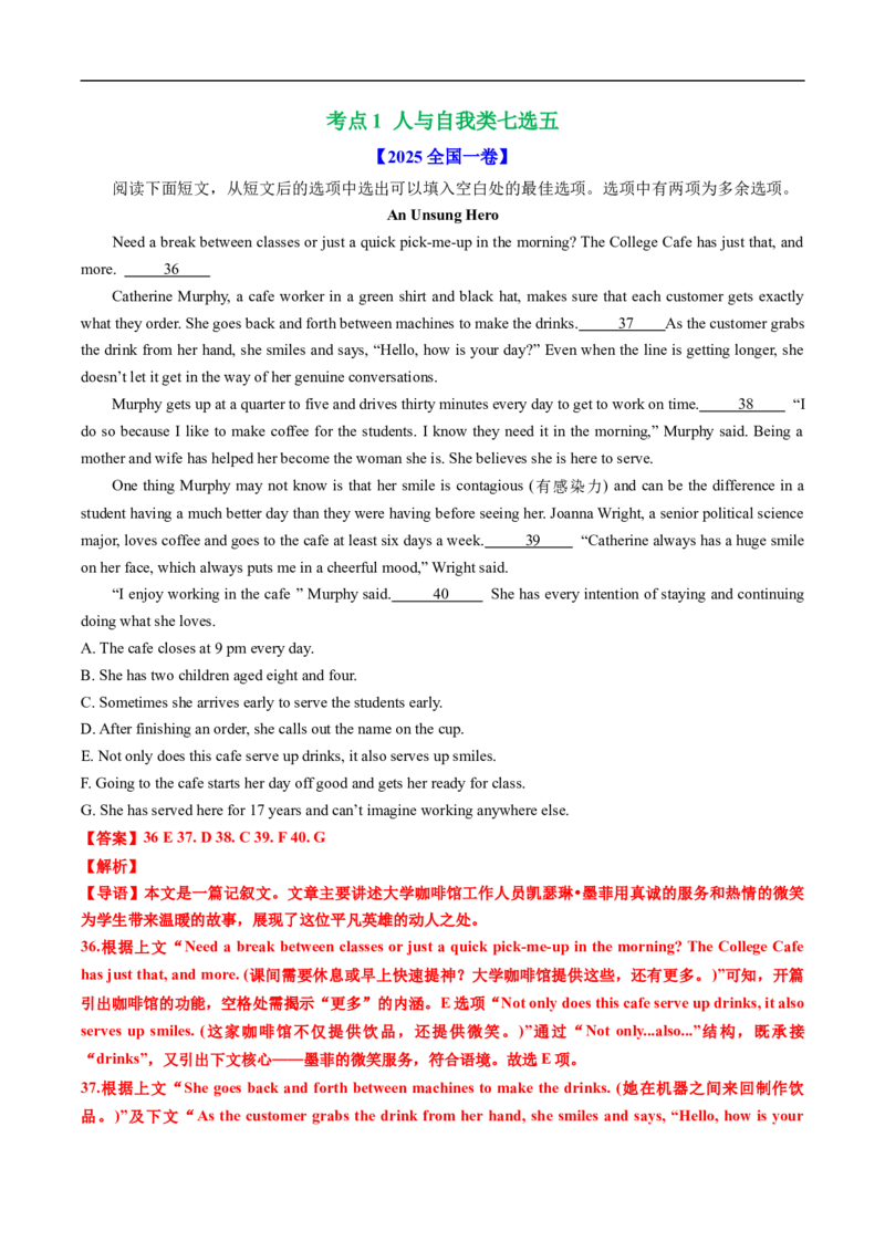 专题14阅读理解七选五（全国通用）（解析版）_高考真题分类汇编_高考英语真题分类汇编（新高考通用）五年（2021-2025）