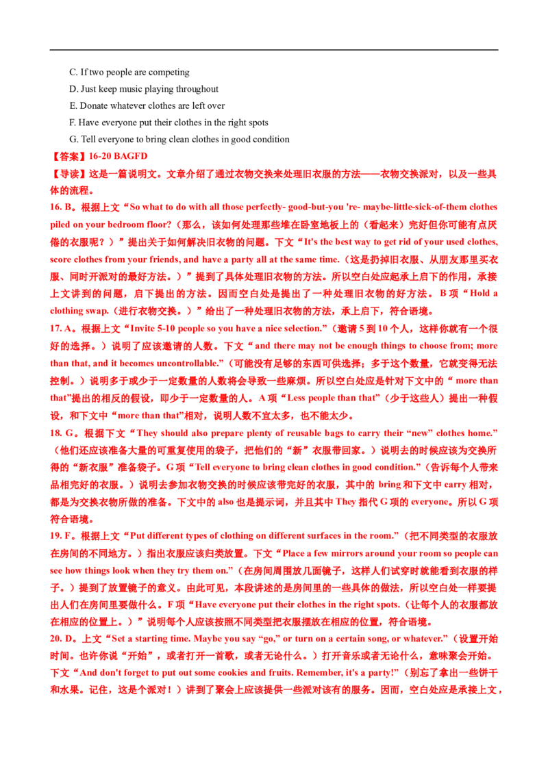 专题14阅读理解七选五（全国通用）（解析版）_高考真题分类汇编_高考英语真题分类汇编（新高考通用）五年（2021-2025）