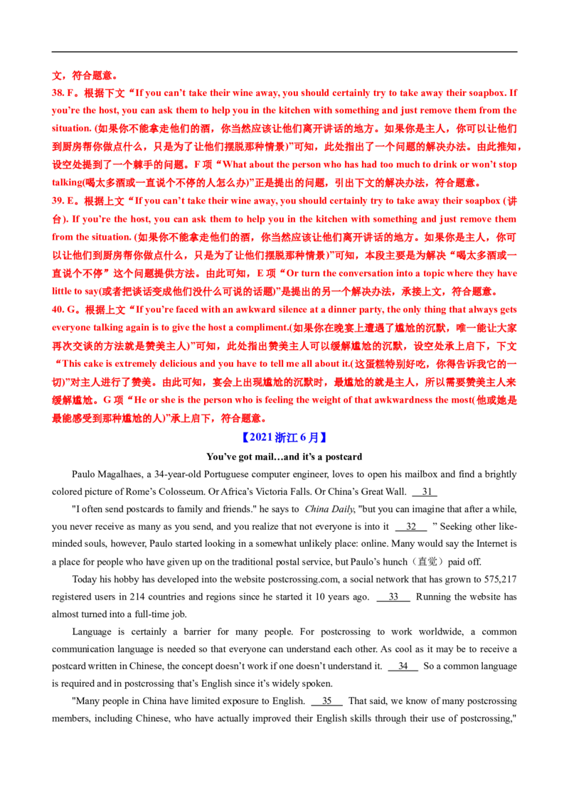 专题14阅读理解七选五（全国通用）（解析版）_高考真题分类汇编_高考英语真题分类汇编（新高考通用）五年（2021-2025）