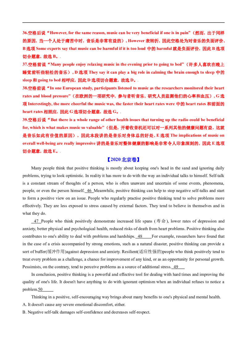 专题14阅读理解七选五（全国通用）（解析版）_高考真题分类汇编_高考英语真题分类汇编（新高考通用）五年（2021-2025）