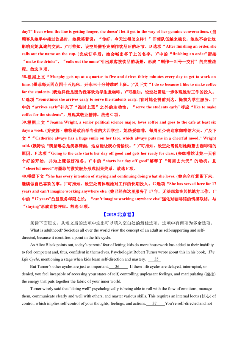 专题14阅读理解七选五（全国通用）（解析版）_高考真题分类汇编_高考英语真题分类汇编（新高考通用）五年（2021-2025）