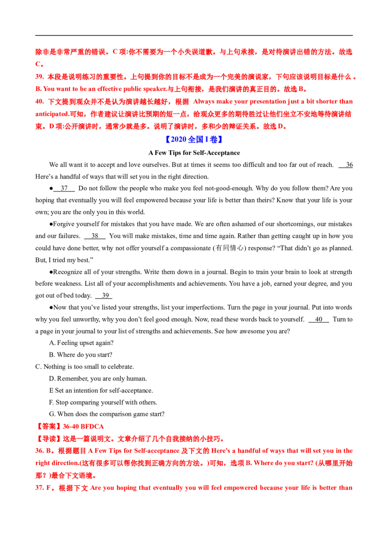 专题14阅读理解七选五（全国通用）（解析版）_高考真题分类汇编_高考英语真题分类汇编（新高考通用）五年（2021-2025）